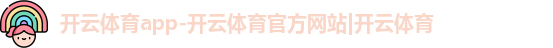 开云体育app